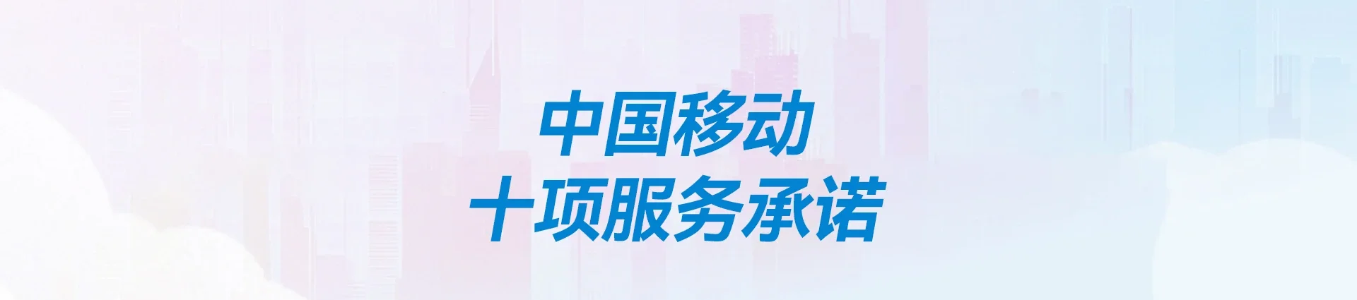 台前县移动宽带